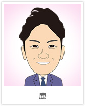 鹿